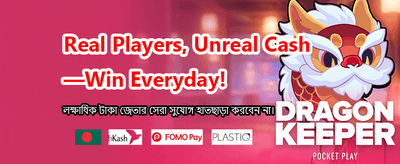 আজই আপনার ভাগ্য পরীক্ষা করুন