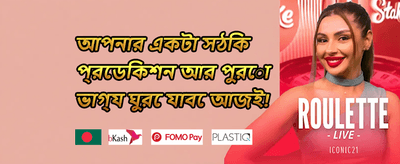 বন্ধু রেফারেল বোনাস